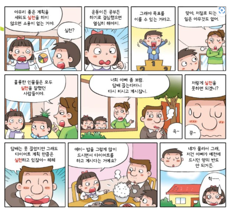 어린이집 유치원 미덕 프로젝트 활동지 자율실천표 무료공유 : 네이버 블로그