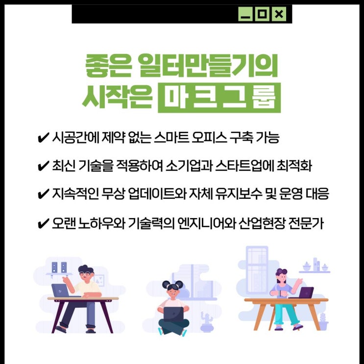  스타트업, 중소기업에서 사용하기 좋은 그룹웨어 추천