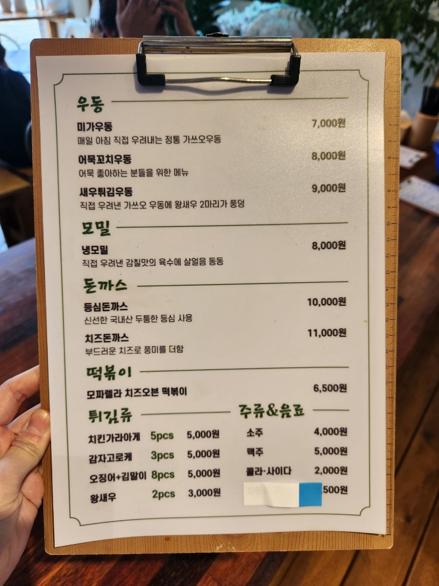 미가우동 2호점 사진 5