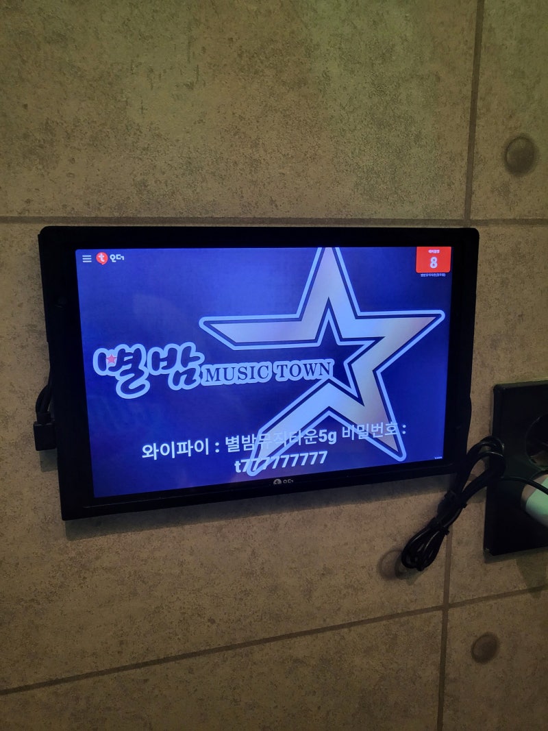 음주 가무 끝판 왕 동남지구 