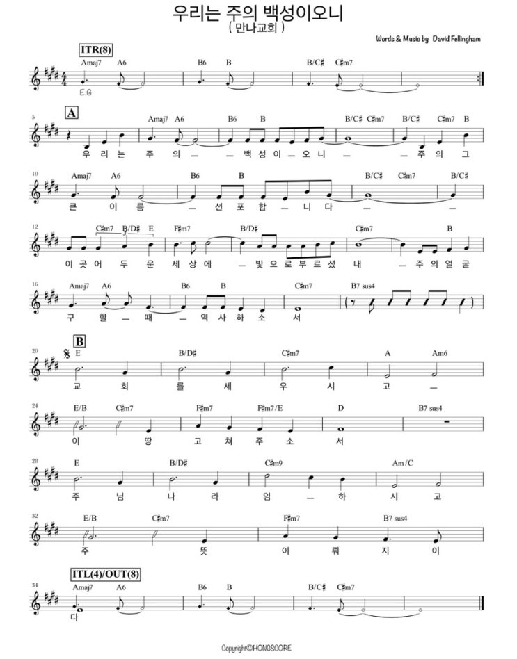  우리는 주의 백성이오니 (Navi Worship,만나교회)