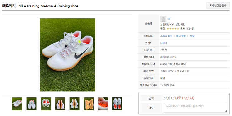  [일본경매대행] 메루카리 구매대행에서 일본나이키직구