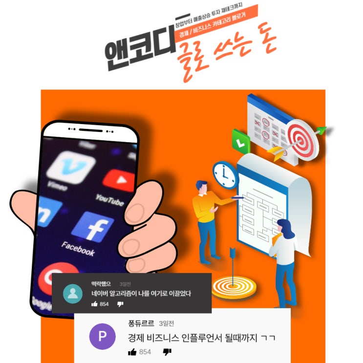  블로그 시작 2달차 애드포스트와 방문자수 인증합니다.