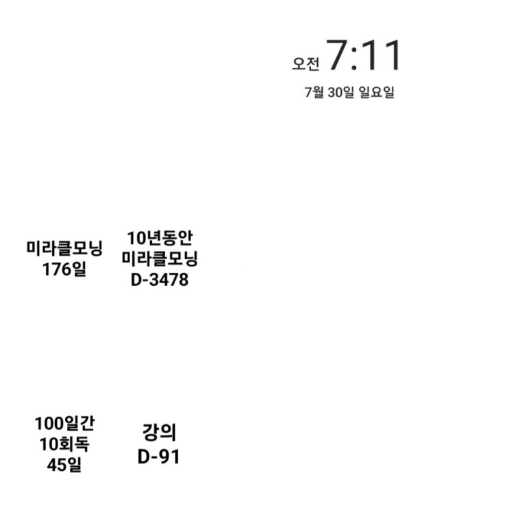  [미라클모닝 루틴 챌린지] #176/3478 돈이 많아야겠구나. -그냥하자