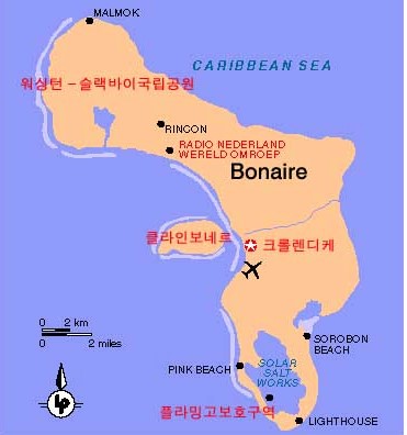 카리브해 비밀의 섬,네델란드령 Bonaire