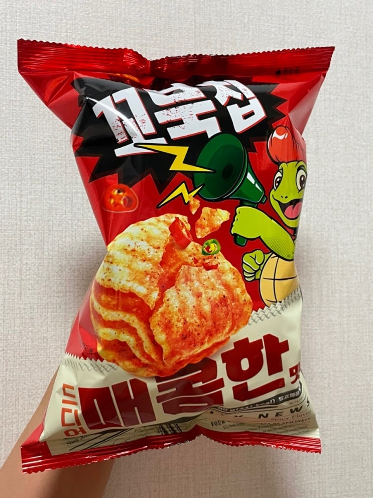  신상 꼬북칩 매콤한 맛 먹어본 내돈내산 후기(파는 곳, 정보)