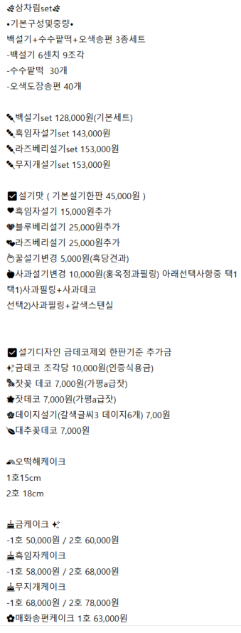 오떡해 사진 2