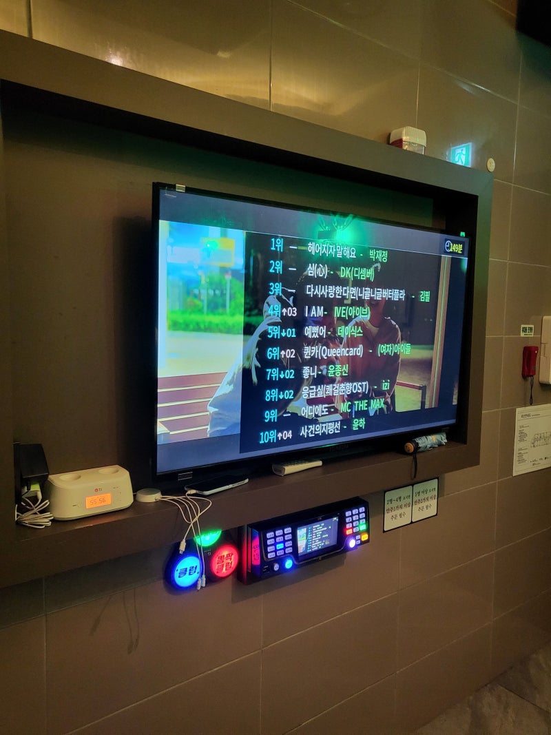 음주 가무 끝판 왕 동남지구 