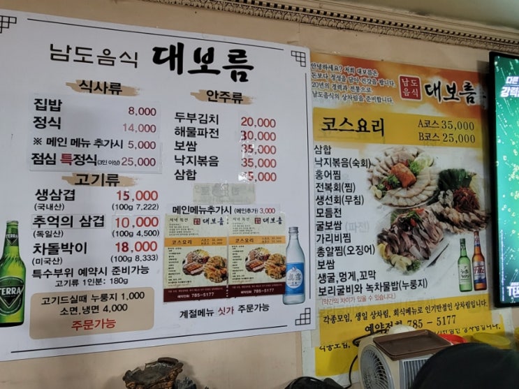  여의도 술집 [대보름] 가성비 좋은 이모카세 맛집, 단체모임 회식장소추천 내돈내산 솔직후기