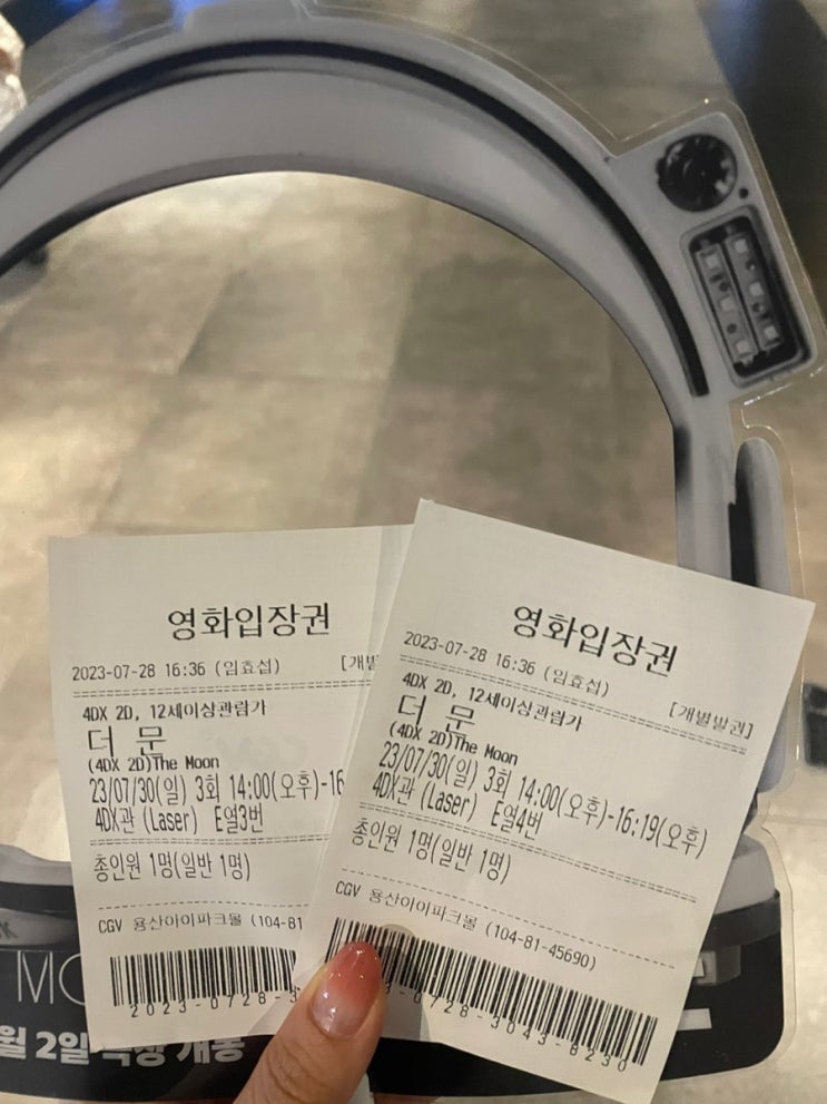  영화 [더 문](The moon) 후기 (국내 SF영화 4D)