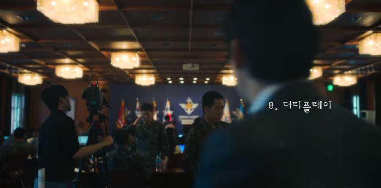  넷플릭스 오리지널 시리즈 드라마 "(디피)D.P 시즌2" 2화(더티플레이) 전체스토리, 평점 및 개인적 소견