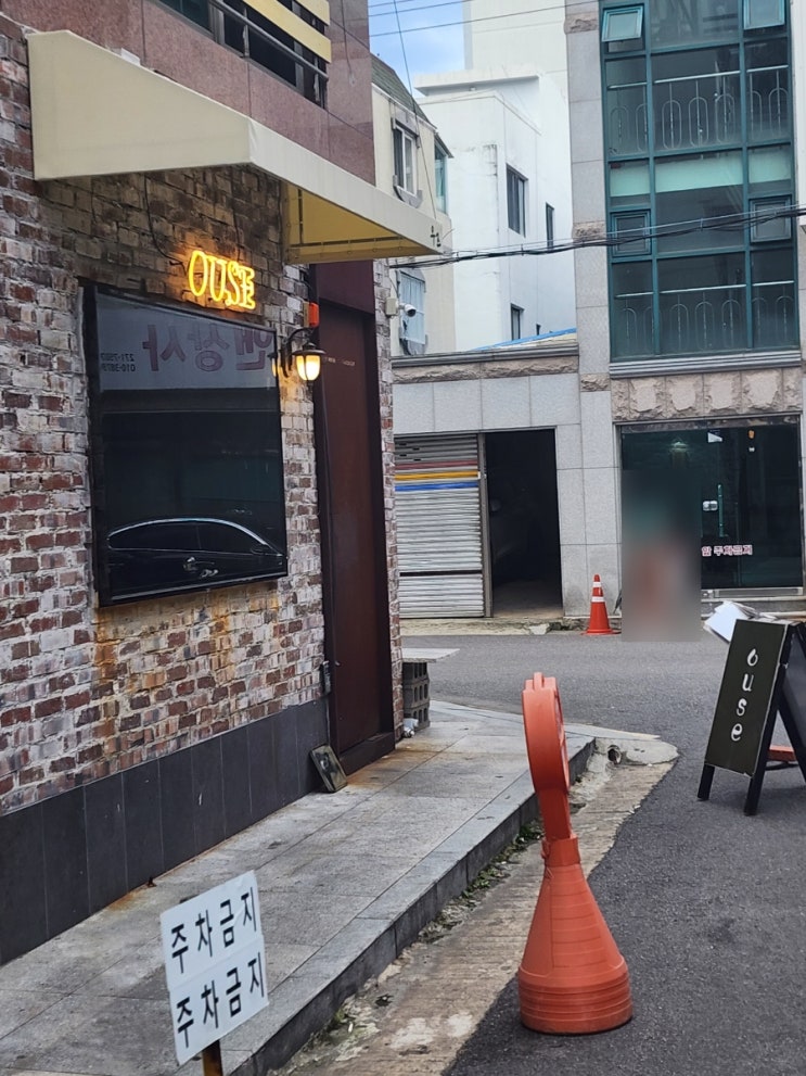  우즈, 울산 달동 술집 방문 찐후기