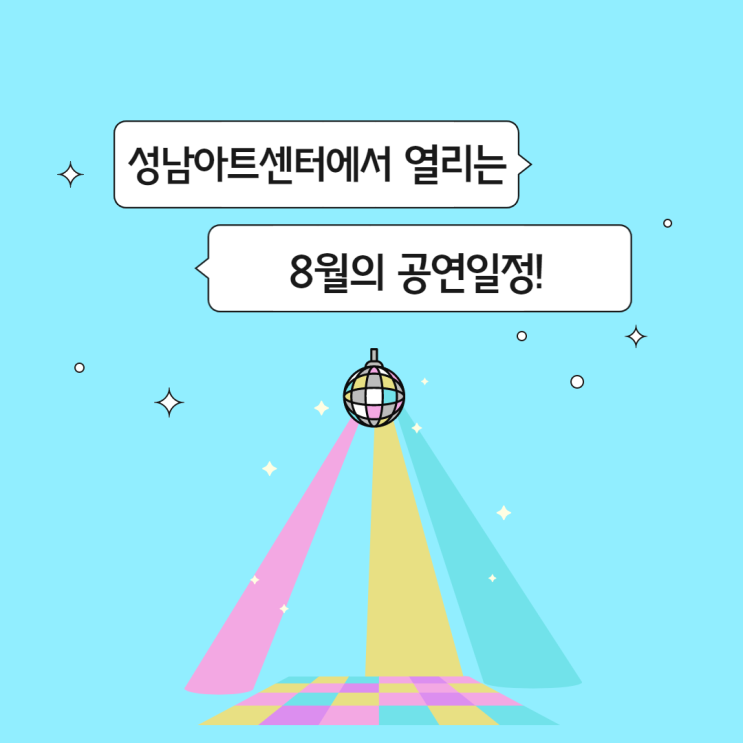 성남아트센터 8월 공연 일정 : 라흐마니노프 콘체르토 페스타, 클래식 음악탐험, 드라마영화음학콘서트