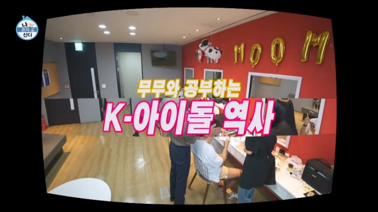 아이돌 가수 세대별 구분 0세대부터 5세대 순서 아이돌 가수 세대별 구분 0세대부터 5세대 순서