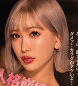  [한글자막] DASS-064 아이카. [인성파괴] 가장 싫어하는 전 남자친구로부터 미약을 먹게 되고...