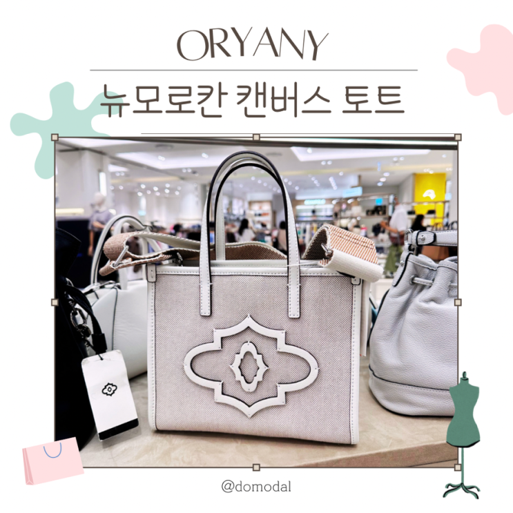 [오야니] 뉴모로칸 캔버스 토트백