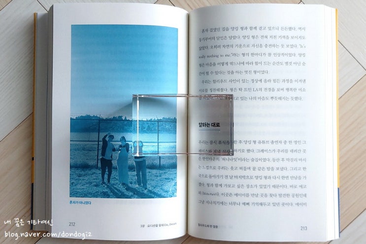  안 하던 짓 해봐, 지금부터, 헤이든 원
