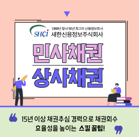  빌려준돈받는방법 채권추심진행 과정 부터 회수까지