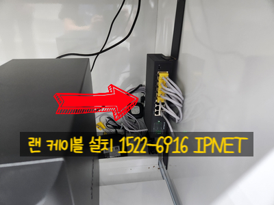  당일 주말 랜 케이블 공사로 여유롭게 시공하기