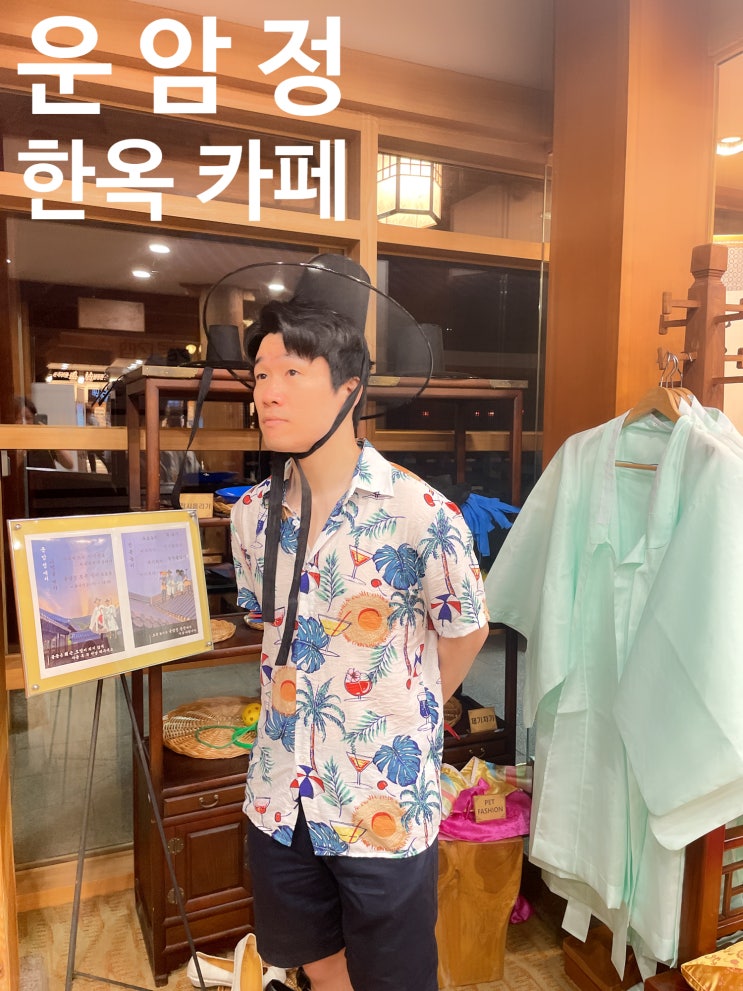  하이원리조트 카페 운암정. 리조트 내부 고풍스러운 한옥 카페 후기