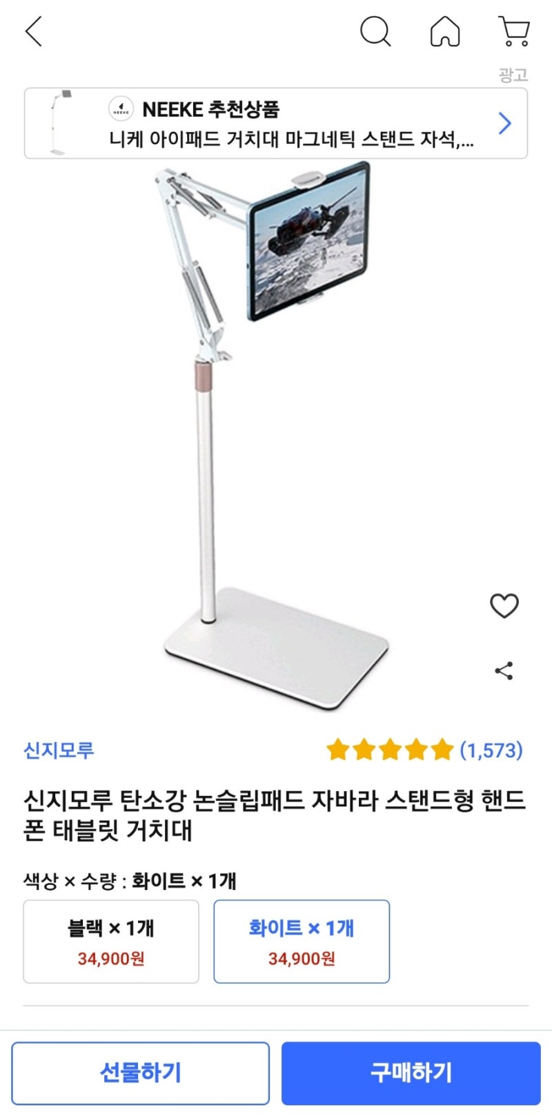 신지모루 스탠드형 핸드폰태블릿거치대 후기