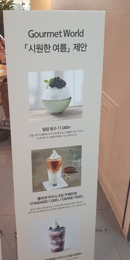 대전빙수의 정석 대전둔산동 팥빙수 갤러리아타임월드맛집 밀탑 대전빙수의 정석 대전둔산동 팥빙수 갤러리아타임월드맛집 밀탑