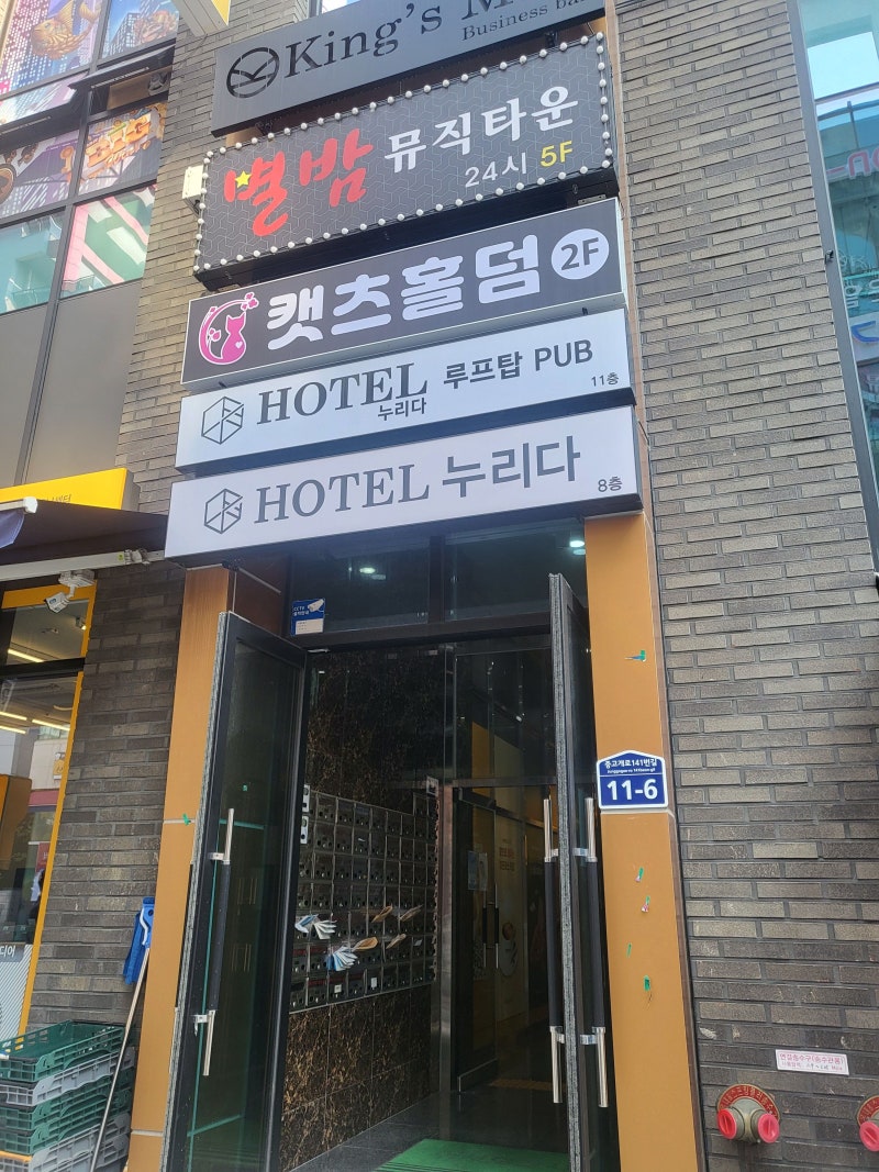 음주 가무 끝판 왕 동남지구 