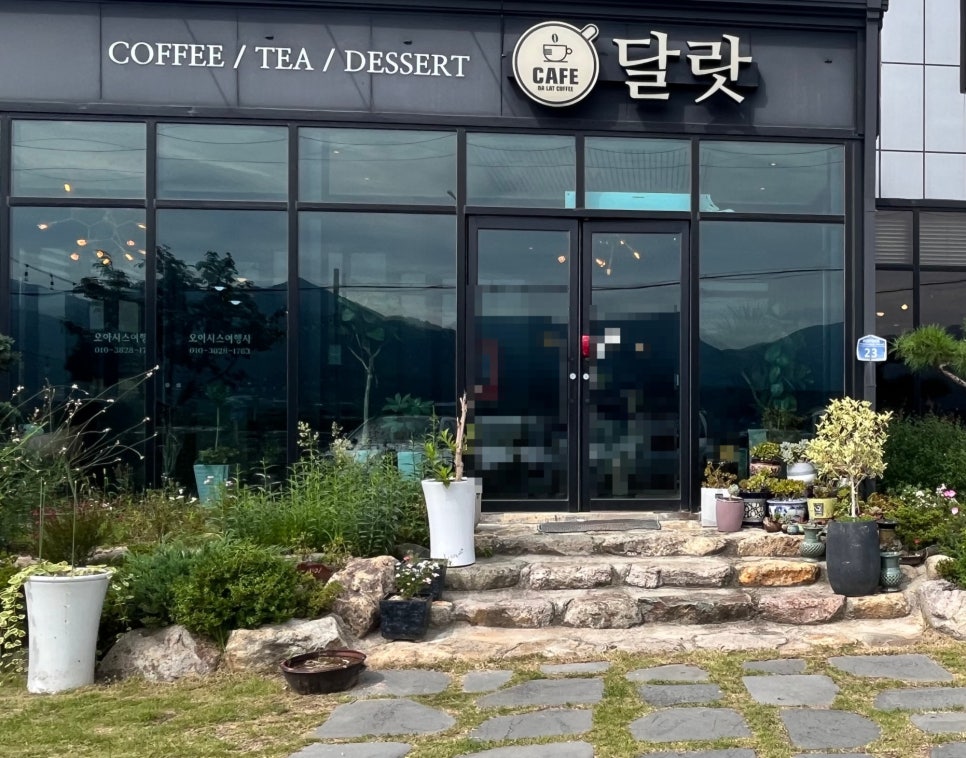 카페달랏 사진 1