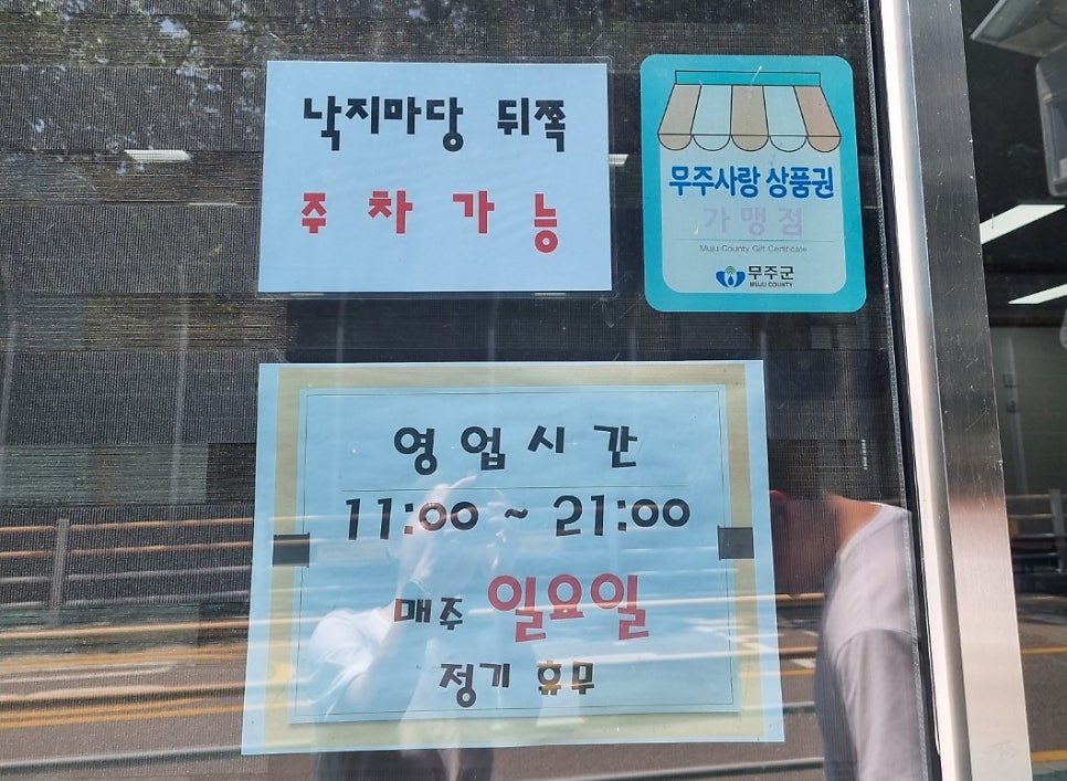 김명자 낙지마당 사진 2