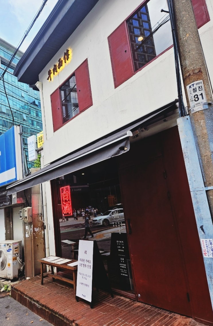  [ 서울 광화문 맛집 ] 미쉐린 가이드 3년 연속 / 우육 면관 광화문점