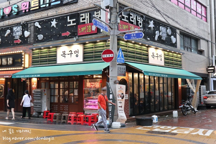  대구종로맛집 목구멍