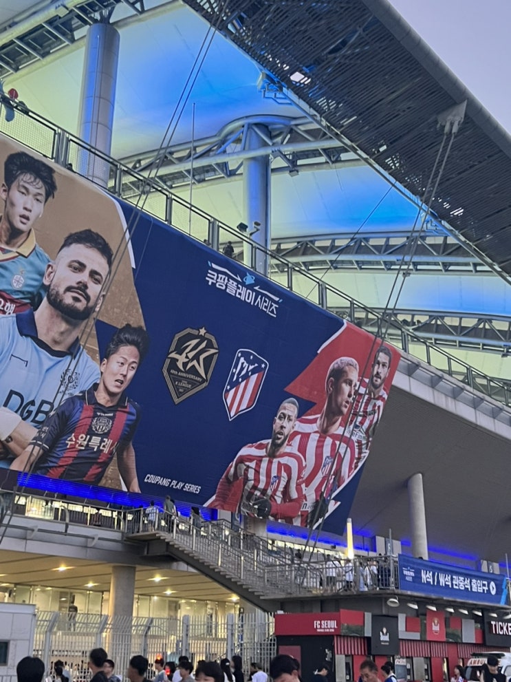  [ 축구 ] 쿠팡플레이 팀k리그 vs 아틀레티코마드리드 3:2 직관  넘 신나