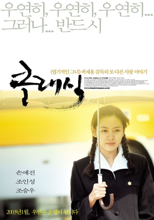  띠띠디 띠디디딩~< 클래식 >