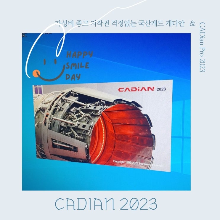 CADian 대안캐드 프로그램 오토캐드 최고의 대안