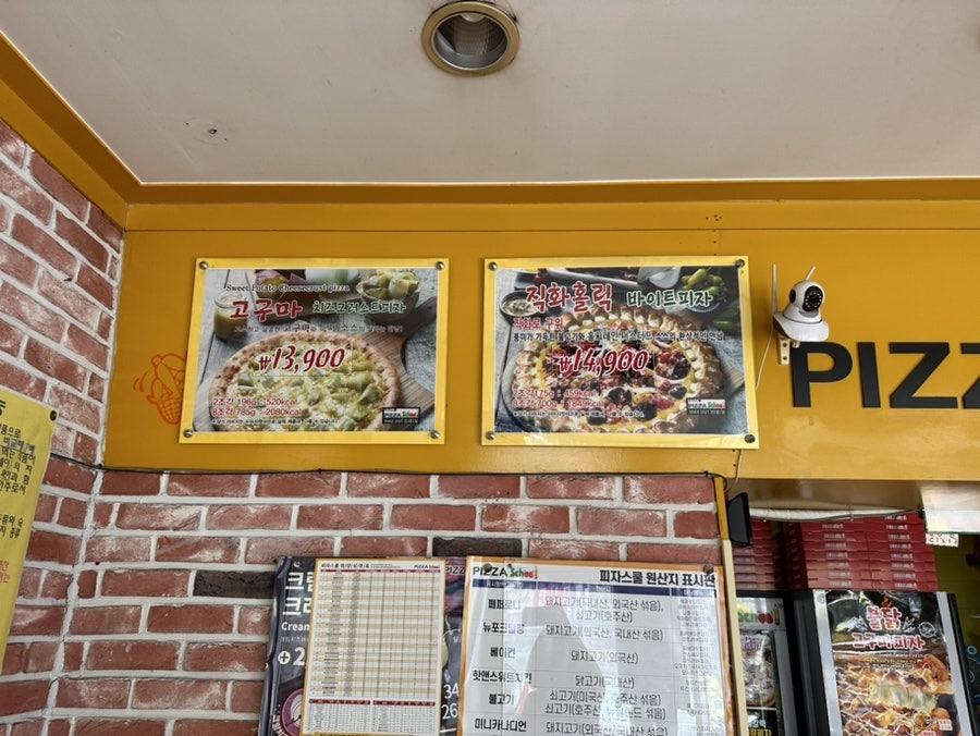 피자스쿨 경신여고사거리점 사진 5