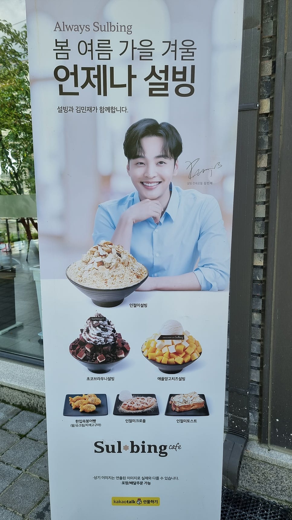 설빙 제천중앙점 사진 5