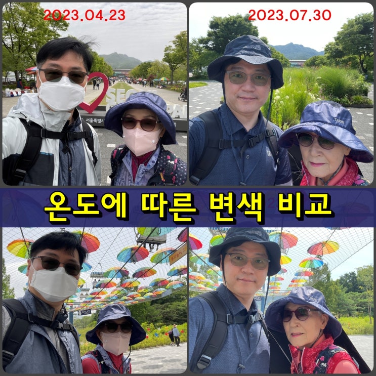 <b>폭염주의보 서울</b>대공원 동물원. 변색렌즈 변색 기능 비교.