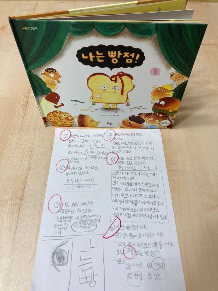 누나가 동생에게 낸, <b>한우리 올림피아드</b> 예상문제