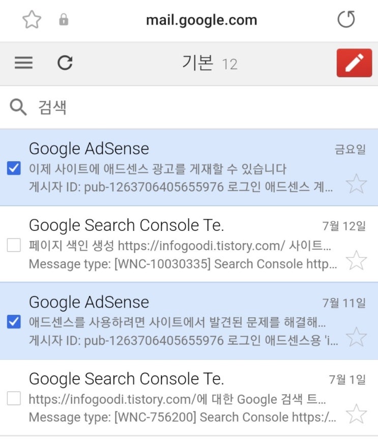  GPT 블로그 자동화 프로그램으로 애드센스 승인!!