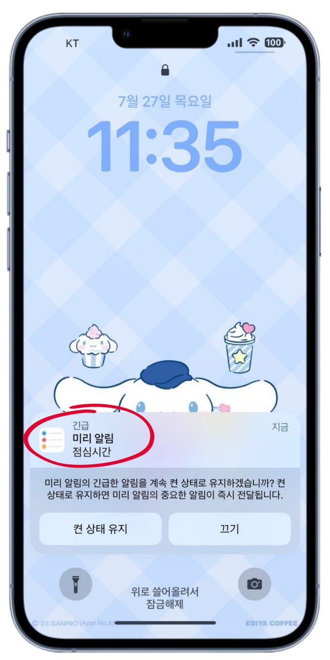 아이폰 미리보기, 아이폰 미리알림 위젯 추가 방법 : 네이버 블로그