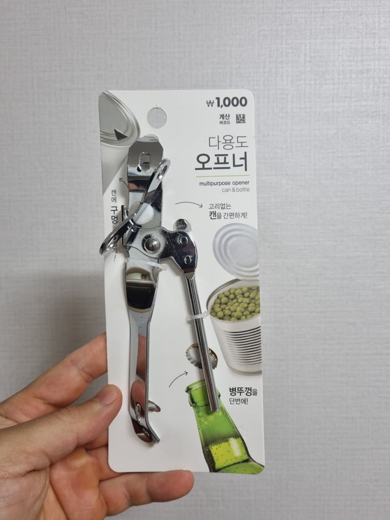 다이소 아이템 다용도 오프너 캔 따개 통조림 따개