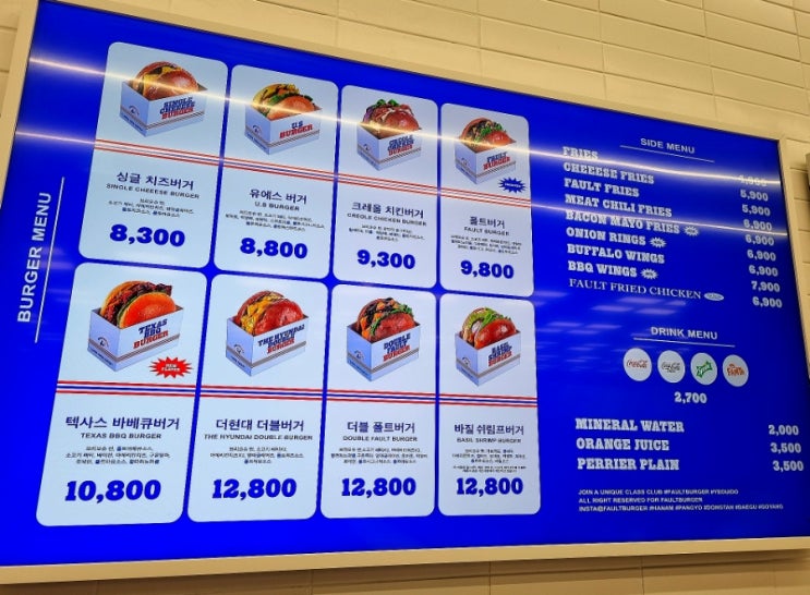  여의도 더현대서울 맛집 폴트버거 내돈내산 후기