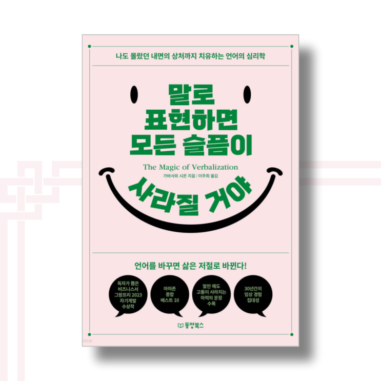  말로 표현하면 모든 슬픔이 사라질거야 - 가바사와 시온