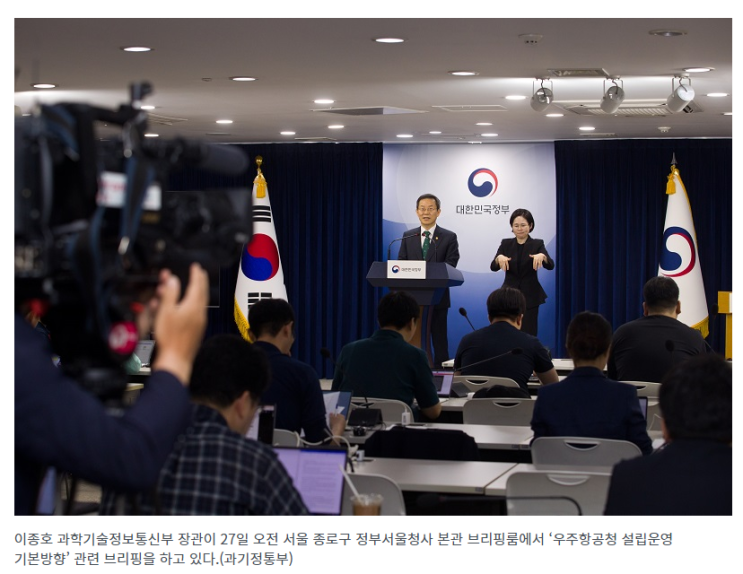 우주항공청 설립 청사진 마련…‘전문가가 정책 수립 주도, 인재 언제든 합류’ 우주항공청 설립 청사진 마련…‘전문가가 정책 수립 주도, 인재 언제든 합류’