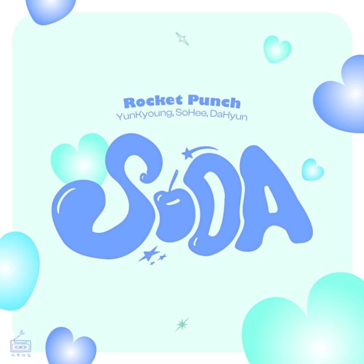 로켓펀치 - SODA (Vocal. 윤경, 소희, 다현) [노래가사, 듣기, MV]