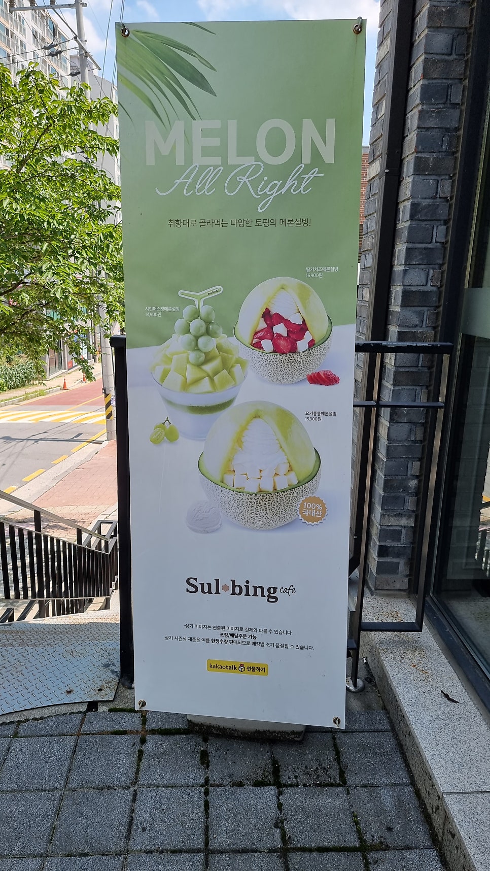 설빙 제천중앙점 사진 4