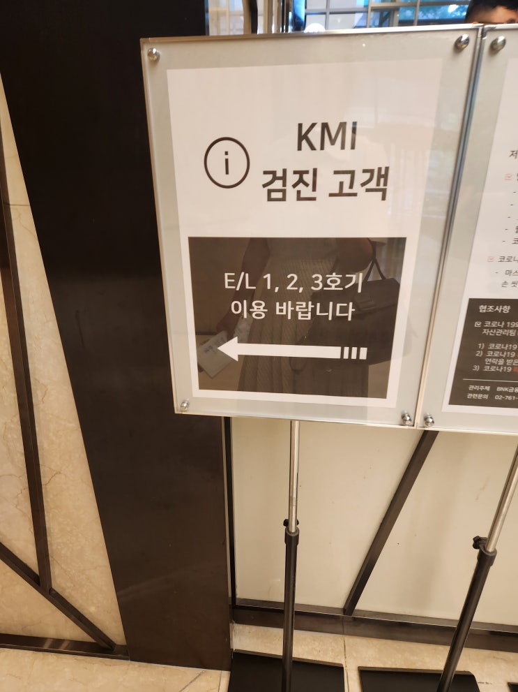  여의도kmi 검강검진 후기 / 수면내시경, 건강검진 금식시간, kmi 건강검진 후 식사 황태본가