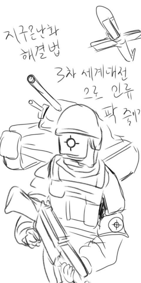  지구온난화 해결법 간단하다