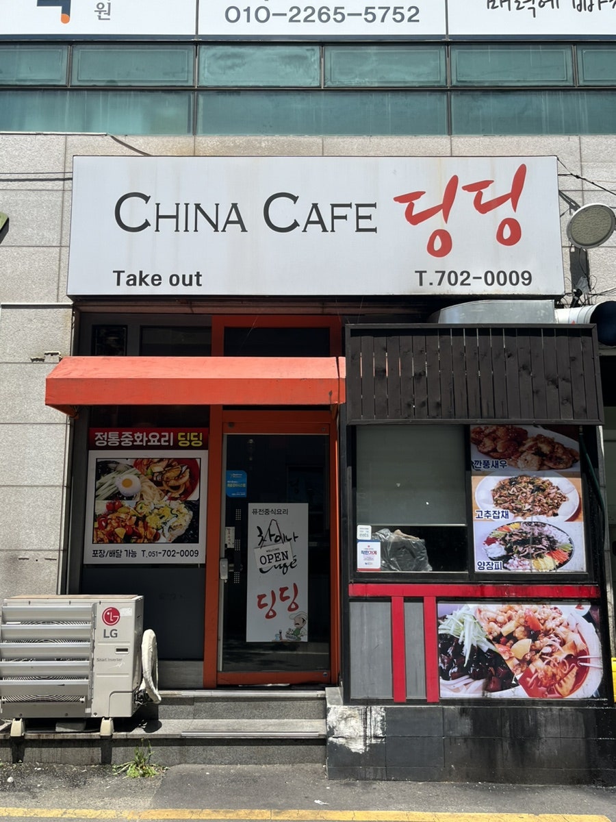 딩딩 사진 1