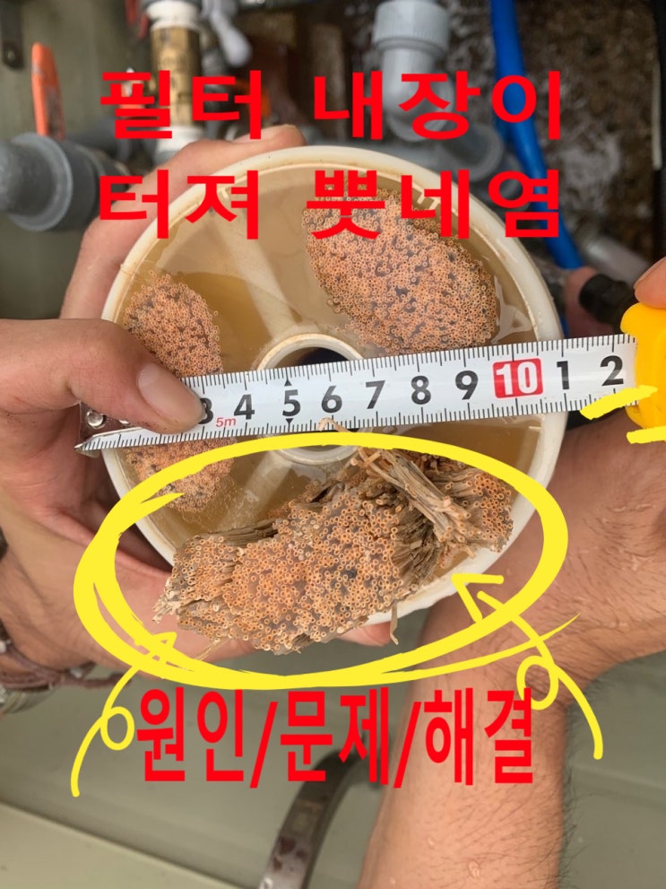 지하수 정밀필터가 터졌어요, 경기 남양주시 상업시설, 지하수 필터 (원인 문제 해결)